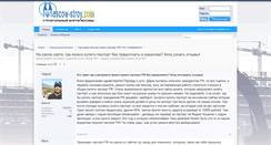 Desktop Screenshot of moscow-stroy.com